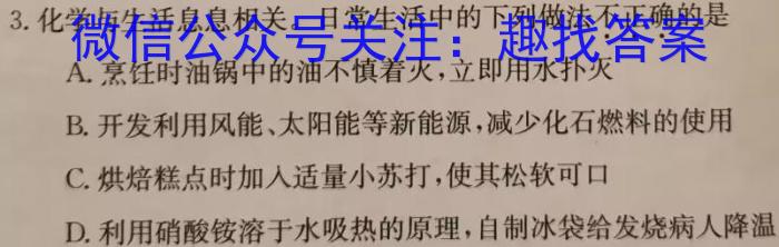 q吉林省辉南县2023-2024高三上学期第一次半月考化学