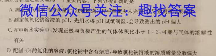 q河南省驻马店市上蔡县2023-2024学年度上期八年级开学摸底考试试卷化学