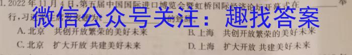 稳派联考·广东省2023-2024学年高三11月统一调研测试政治~