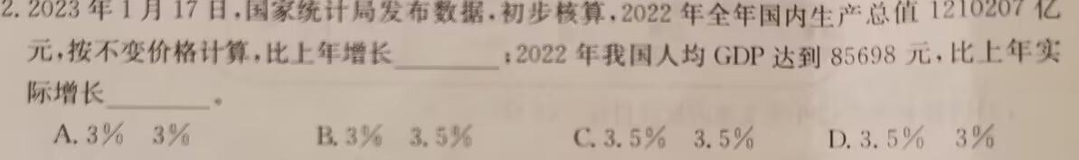 【精品】河北省邢台市2024年高中毕业年级教学质量检测(一)(24-442C)思想政治