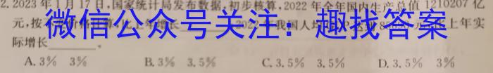 衡中同卷 2023-2024学年度上学期高三年级六调考试政治~