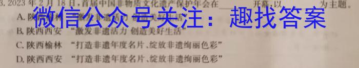 吉林省"通化优质高中联盟”2023~2024学年度高一上学期期中考试(24-103A)政治~