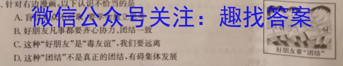 [绵阳二诊]绵阳市高中2021级第二次诊断性考试政治~