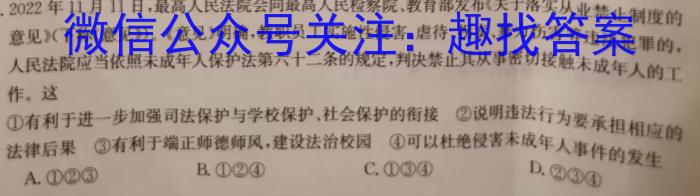 炎德英才大联考 湖南师大附中2024届高三月考试卷(三政治试卷d答案