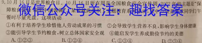 中原名校2023-2024学年高三质量考评卷(一)政治~