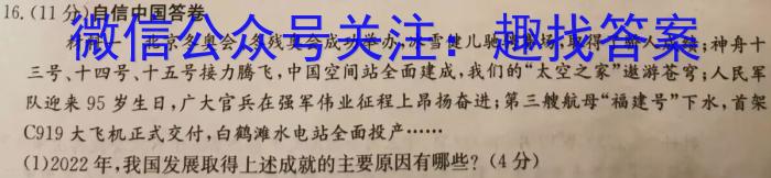 江西省2024届高三第三次联考(11月)政治~