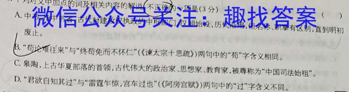 陕西省2023~2024学年度九年级第一学期开学收心检测卷语文