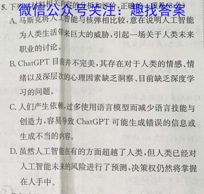 陕西省绥德中学2023-2024学年度第一学期九年级开学质量检测/语文