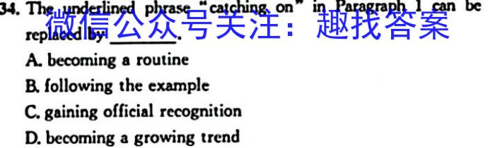 衡水金卷先享题摸底卷2023-2024学年度高三一轮复习摸底测试卷(二)英语
