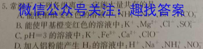 j2024届河南高中创新联盟TOP二十名校联考（9月）化学