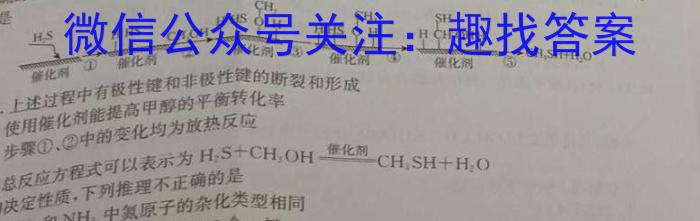 3［辽宁大联考］辽宁省2024届高三年级9月联考化学