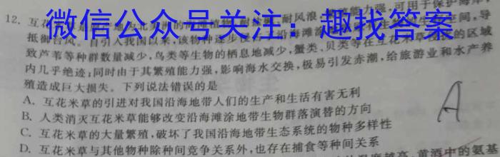 ［甘肃大联考］甘肃省2024届高三年级8月联考生物试卷答案