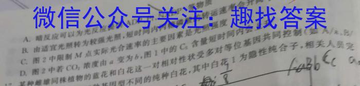 安徽省2023年同步达标月考卷·九年级上学期第一次月考生物试卷答案