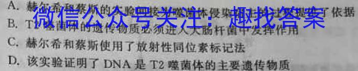 2023-2024学年安徽省高三考试8月联考(AH)生物试卷答案