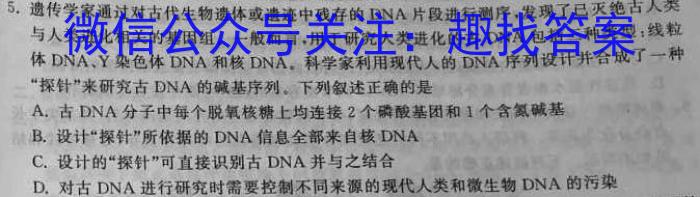 ［江西大联考］江西省2024届高三年级8月联考生物