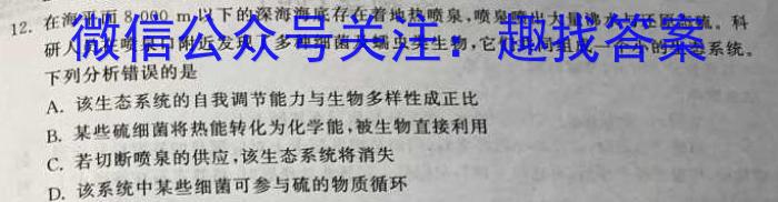 皖江名校2023-2024学年度上学期高二年级联考生物试卷答案