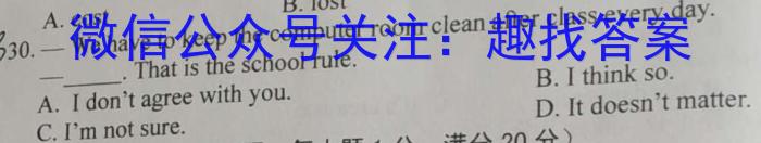 江淮十校2024届高三第一次联考（8月）政治试卷及参考答案英语试题