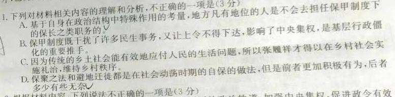 ［湖北大联考］湖北省2024届高三10月百校联考语文