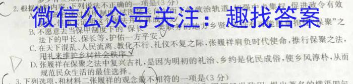 辽宁省2023-2024学年(上)省六校高三期初考语文