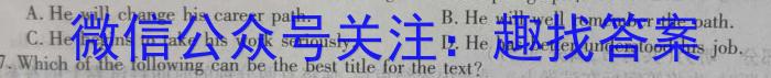 2023-2024学年安徽省八年级上学期开学摸底调研英语