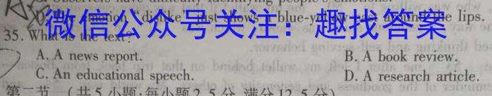 2024届湖南省高考一轮复习核心素养测评卷(三)英语