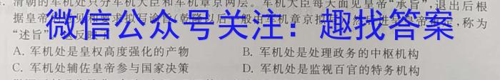 河南省教育研究院2024届新高三8月起点摸底联考生物试卷及参考答案历史