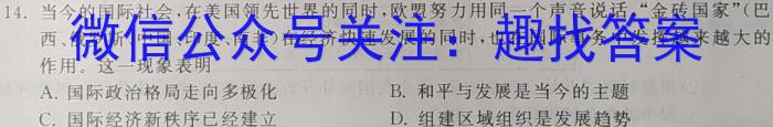 2024届浙江Z20第一次联考政治s