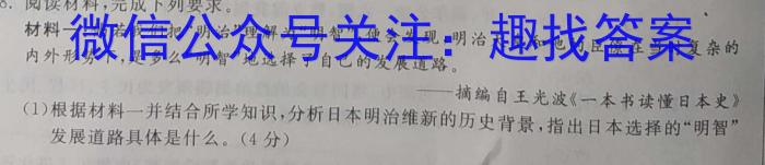 哈三中2023-2024学年度高二上学期开学测试&政治