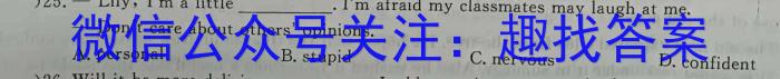 河南省教育研究院2024届新高三8月起点摸底联考政治试卷及参考答案英语