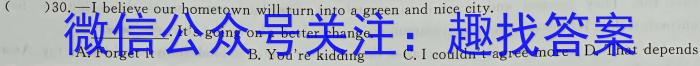 山东省2024级高二上学期校际联合考试(2023.08)英语