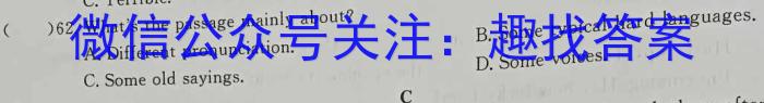 ［陕西大联考］陕西省2024届高三年级8月联考英语