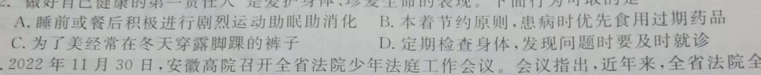 柳州市高中2023级12月联考试卷（高一）思想政治部分