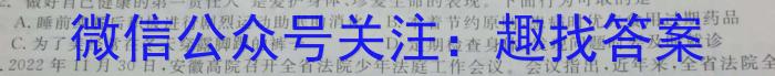 天一大联考 安徽专版2023-2024学年(上)高二阶段性测试(一)政治~