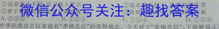 河北省2023~2024学年高三(上)第三次月考(24-53C)政治~