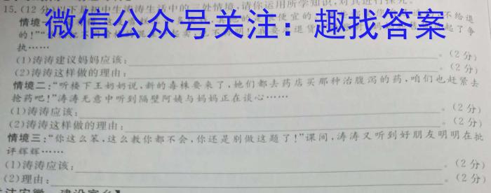 河南省许昌市2023-2024学年上学期八年级阶段巩固练习题政治~