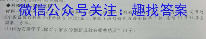 重庆缙云教学联盟2023-2024学年(上)高三11月月度质量检测政治~