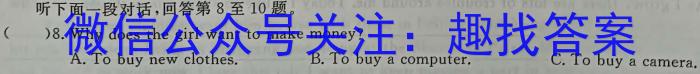 江西省2024届九年级《学业测评》分段训练（一）英语试题