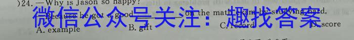 山西省2023-2024九年级第一学期阶段性练习(一)英语试题