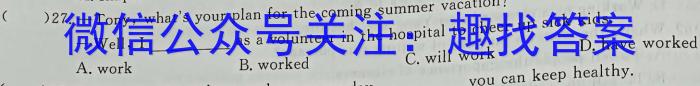 山西省吕梁市中阳县2024-2023学年八年级下学期期末质量检测试题(23-CZ232b)英语