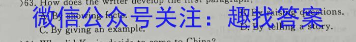 2023年秋季湖北省名校联盟入学测评（九年级）英语