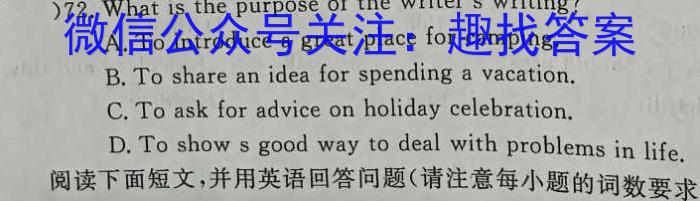 江苏省基地大联考2023-2024学年高三上学期第一次质量监测英语