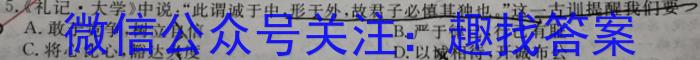 炎德英才大联考2025届高二年级10月联考政治~