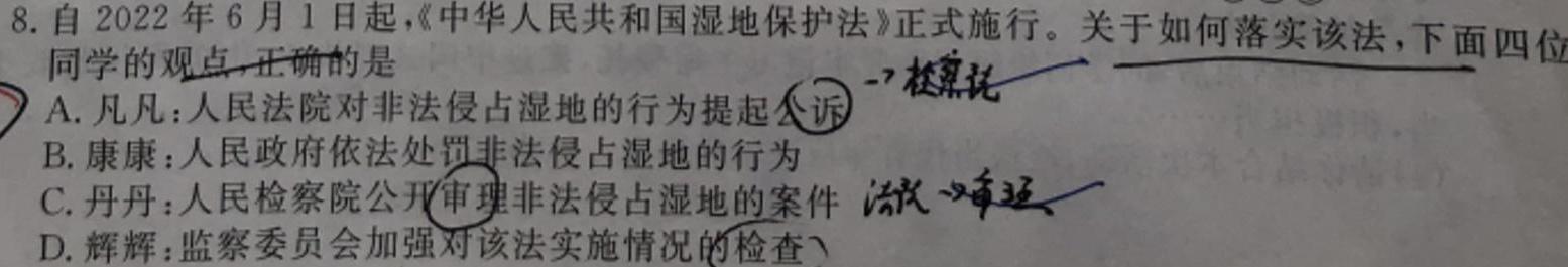 黑龙江2023~2024学年度高三年级第二次模拟(243588Z)思想政治部分