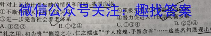 江西省稳派教育联考2024届高三开学摸底考试(政治)