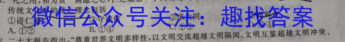 2024届高三12月大联考（全国甲卷）政治~