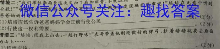 2024届陕西省高三年级8月联考（政治）