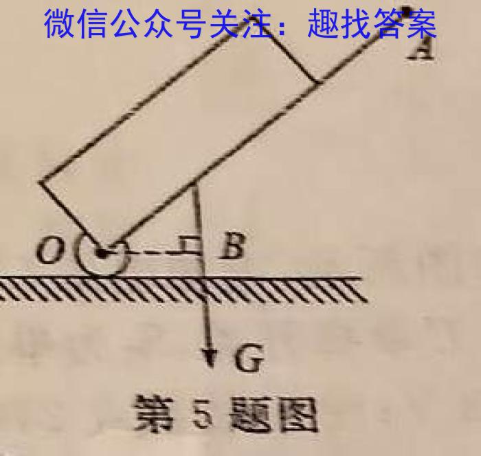 广东省2024届高三级 9月六校联合摸底考试(4010C)f物理