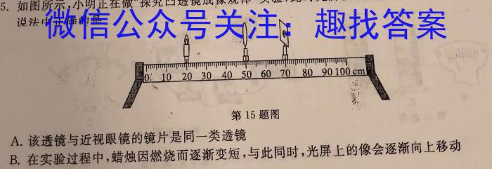 陕西省宝鸡市2024届高三摸底考试试卷（一）【24024C】物理`