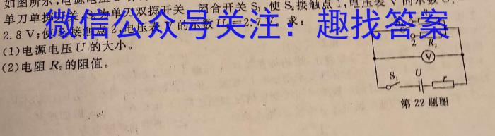 广东省2024届高三年级9月“六校”联合摸底考试（4010C）l物理