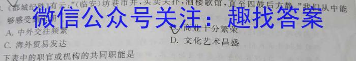 福建省2023~2024福州市高三年级第一次质量检测历史